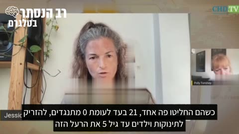 הסתרת הפגיעות והסכנות של החיסונים לילדים
