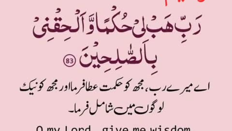 WISDOM IN QURAN