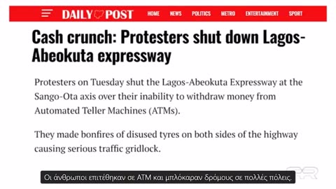 Η τραπεζική κατάρρευση έχει αρχίσει