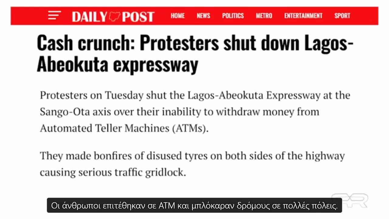 Η τραπεζική κατάρρευση έχει αρχίσει