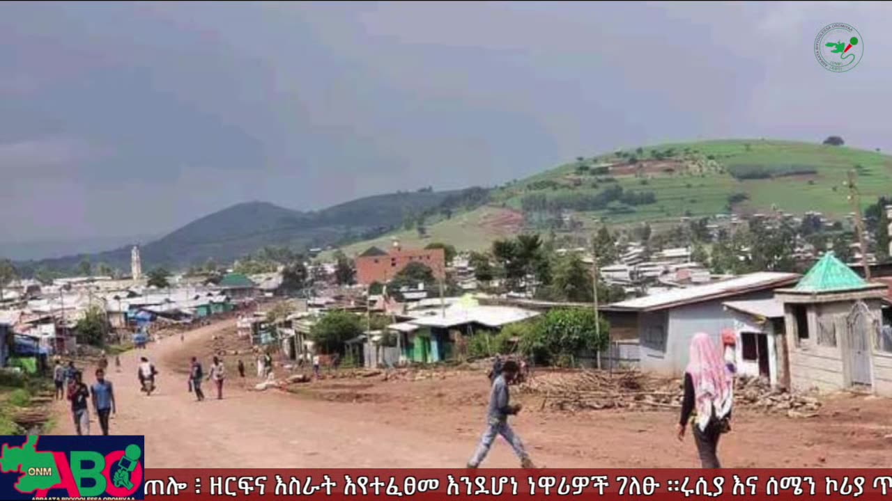 ሰኔ 20፣ 2024 ONM-ABOእለታዊ የኦሮሞ ነፃነት ሰራዊትና የኦሮሚያ ውሎ!
