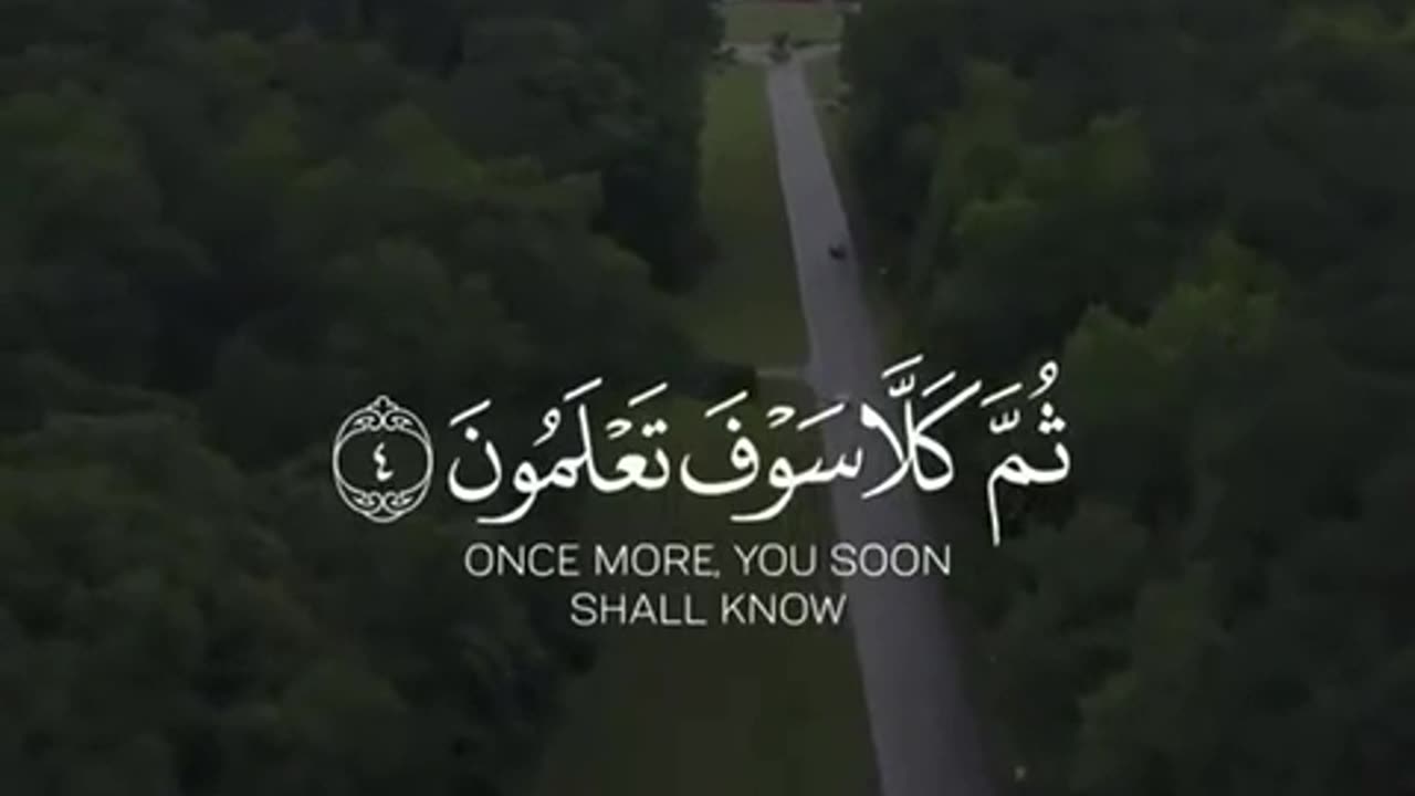 Surah Al-Takathur