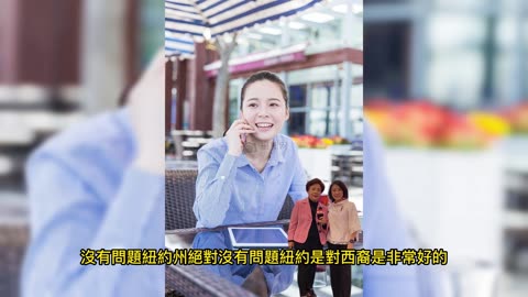 經營人生 華人家長理事會 主席朱寶玲