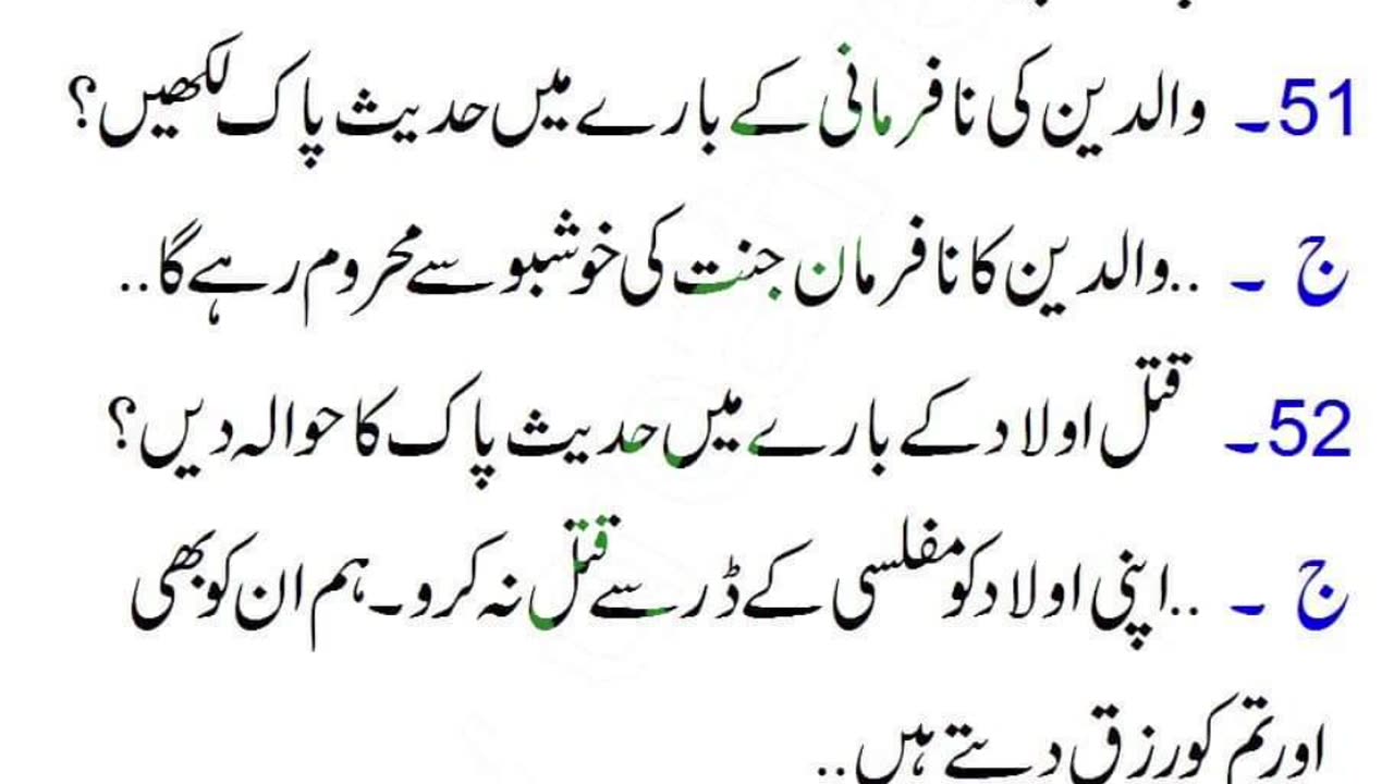 Islamic knowledgeable in urdu #urduquotes