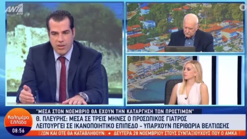 ΠΛΕΥΡΗΣ-ΠΙΟ ΕΜΜΟΝΙΚΟΣ ΠΕΘΑΙΝΕΙΣ-ΔΕΙΤΕ