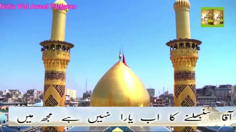 RAHA KARBALA ME BHUKA PYAASA M350