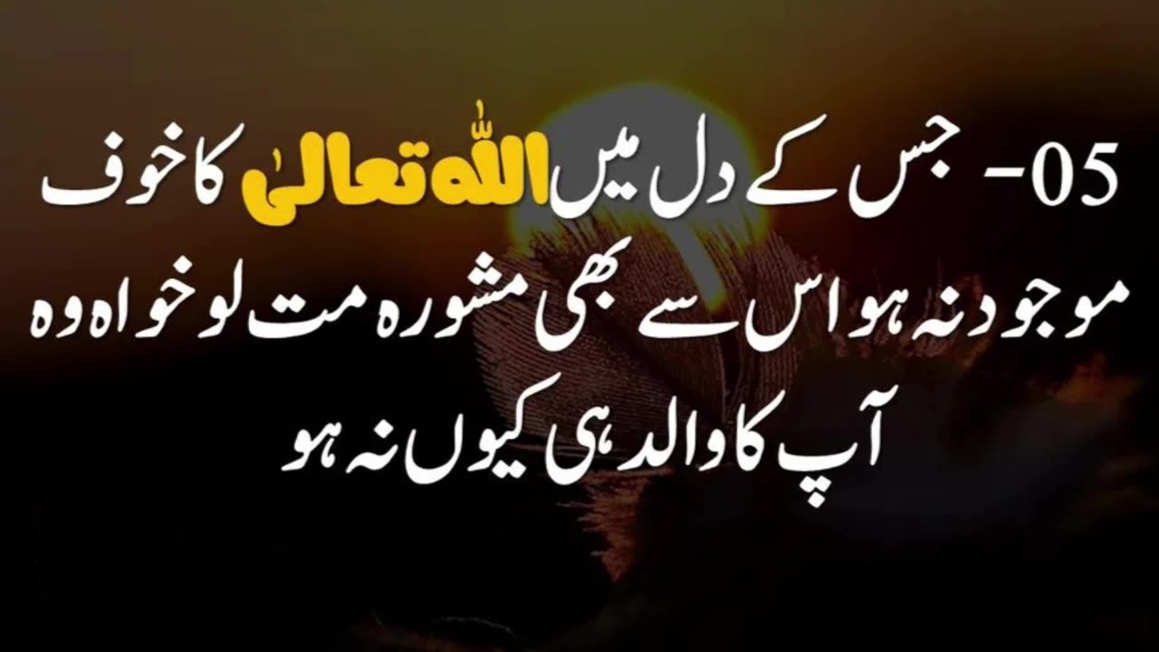 Alfaz nahi marte inki tarteeb mar deti he Urdu Quotes