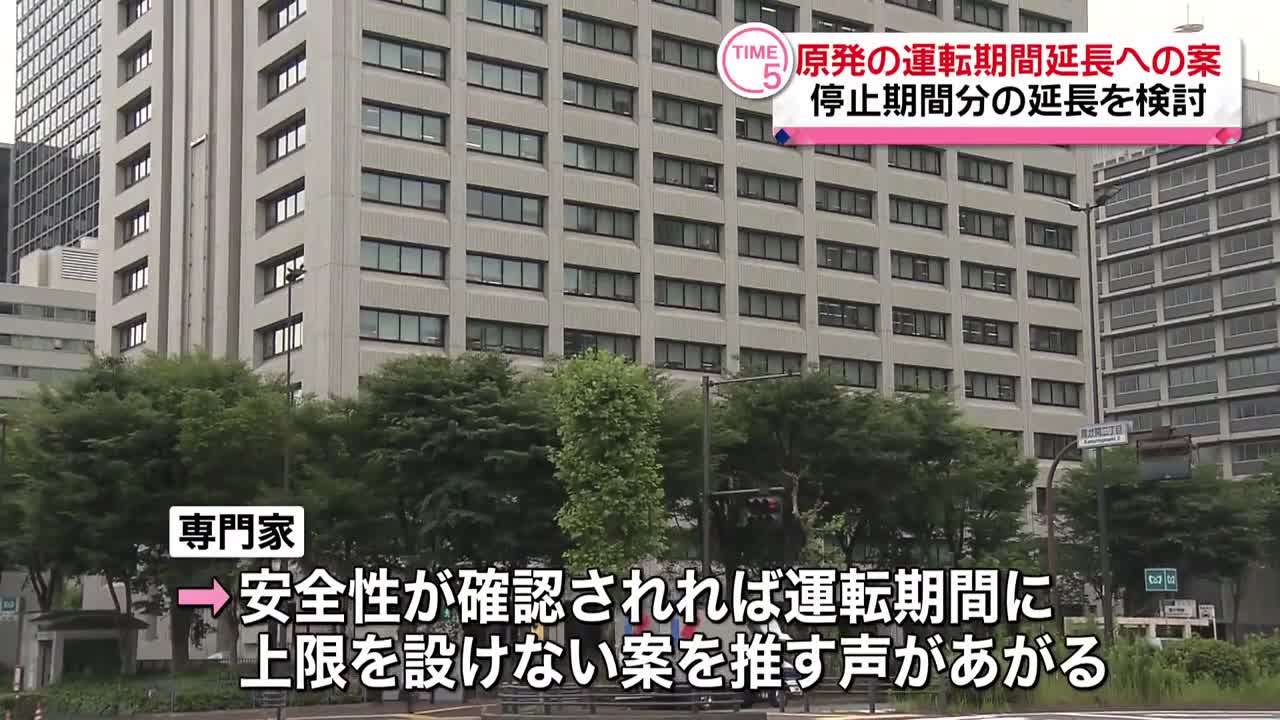 【原発の運転期間延長への案】“停止期間分の延長”検討…専門家の賛否分かれる