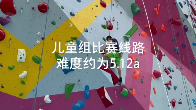 The route of rock climbing children group is about 5.12a