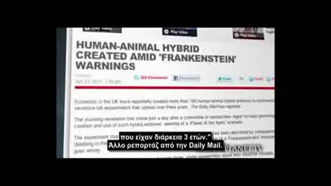 Κλώνοι ανθρώπων ζώων - Άλεξ Τζόουνς