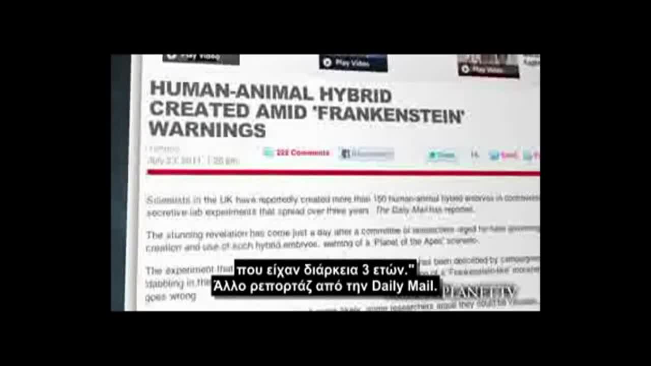 Κλώνοι ανθρώπων ζώων - Άλεξ Τζόουνς