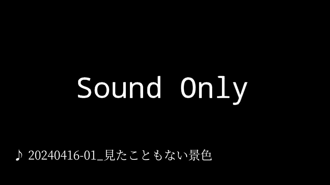 20240416-01_見たこともない景色.mp4
