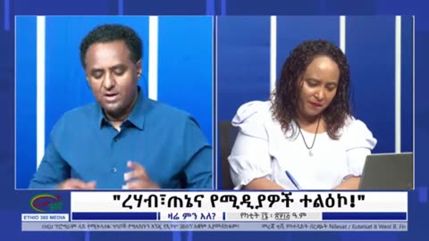 እስከመቼ ነው የአብይ አህመድ አገዛዝ በህዝብ ላይ እየተጫወተ የሚቆየው? - ሀብታሙ አያሌው