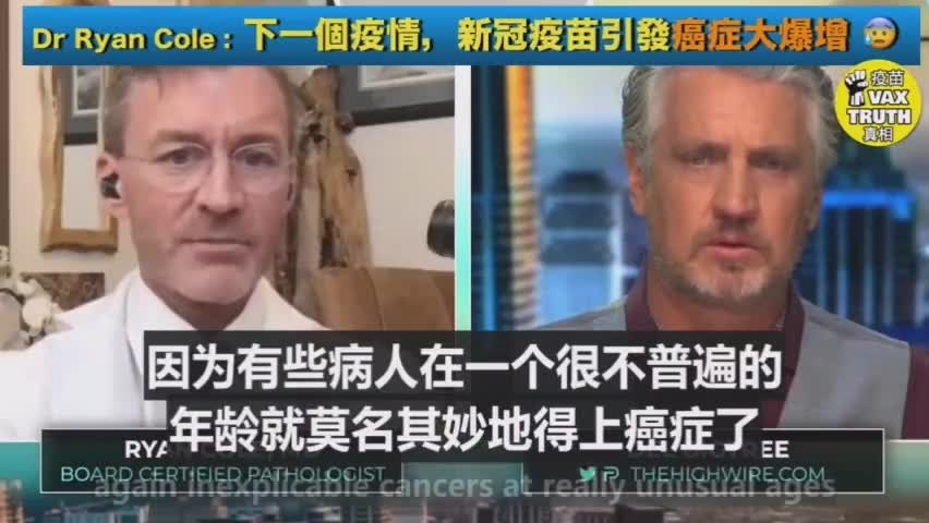 新冠疫苗引爆癌症爆發