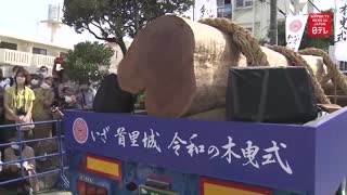 Rebuilding of Shuri Castle's main hall begins