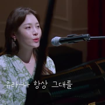 걸스데이 유라의 나 항상 그대를_가문의 영광 리턴즈 Marrying the Mafia #Shorts