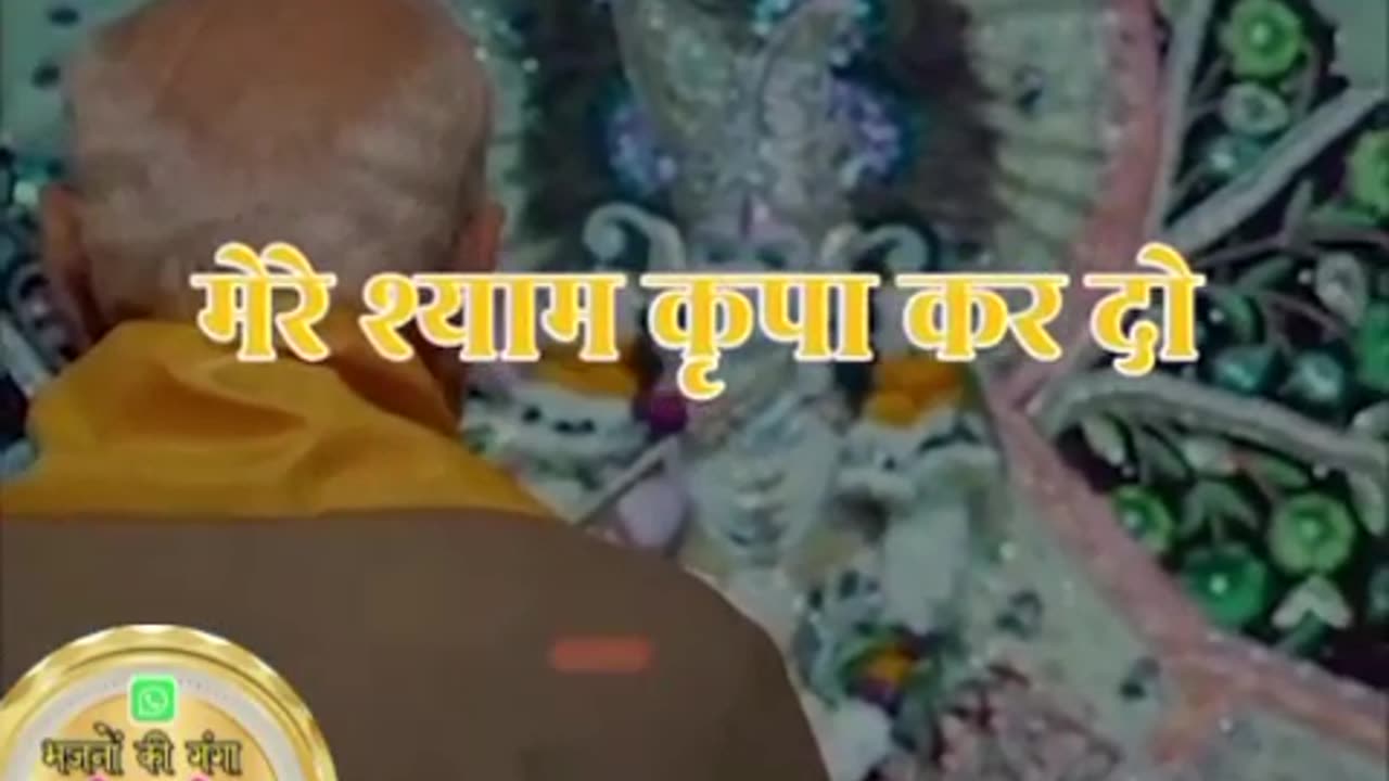 Jai shree shyam