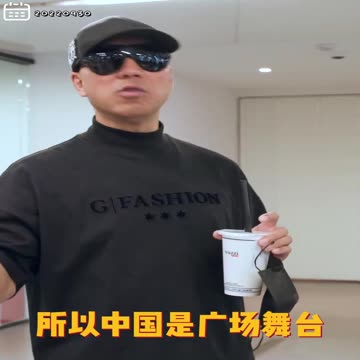 20220930文贵先生GETTR： #世界上中国人情感是最热的，身体最冰凉。玩音乐声音都是18-33分贝，享受音乐都是50分贝以上，广场舞中国老大妈是73-78分贝！广场舞台把整个中国人给忽悠起来了！