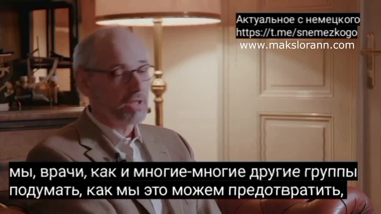 2022-02-12 Профессор Штефан Беккер. Уколотые болеют в 2 раза чаще и получают В-СПИД