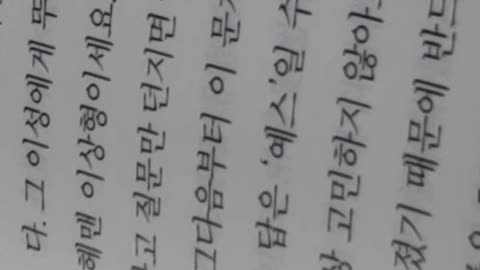 이 책은돈버는법에관한이야기,고명환,악몽,연봉2배,사궁창,데일카네기자기관리론,업종,손님,전염병,열심히해답을 찾아서,로또,스트레스,모든일에는해결책이있다,파도,예스,확률,장사