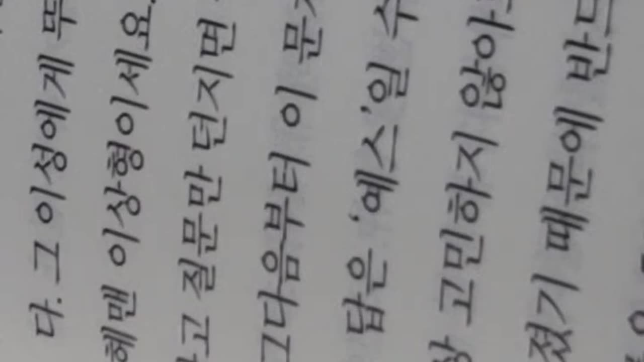 이 책은돈버는법에관한이야기,고명환,악몽,연봉2배,사궁창,데일카네기자기관리론,업종,손님,전염병,열심히해답을 찾아서,로또,스트레스,모든일에는해결책이있다,파도,예스,확률,장사