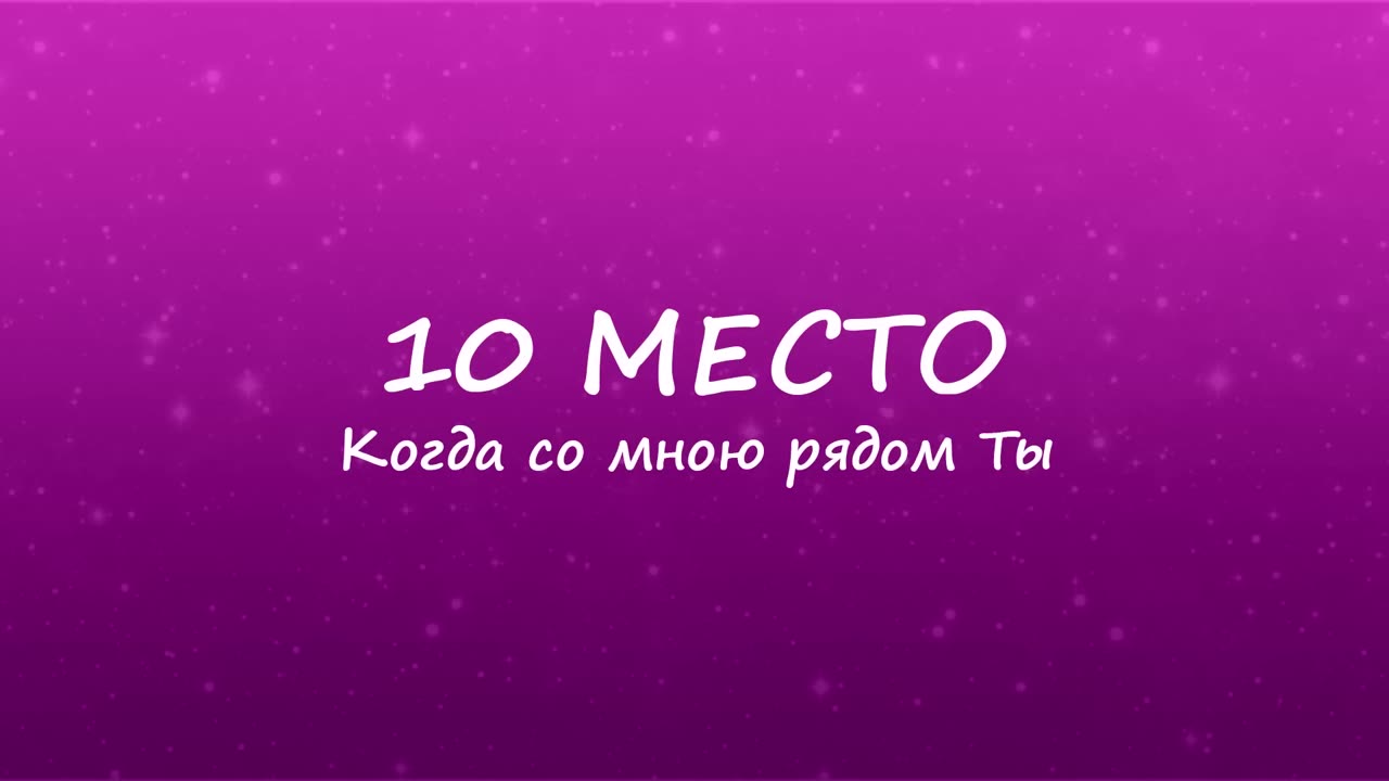 Топ 1- песен хвалы 2022