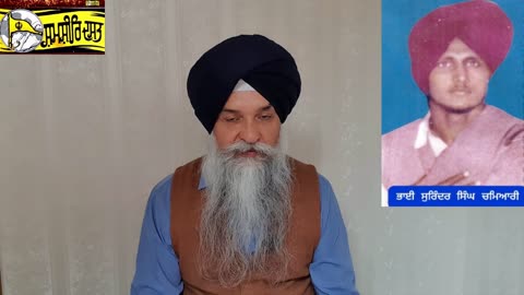 Shaheed Bhai Surinder Singh Shinda - Loveshinder Singh Dalewal