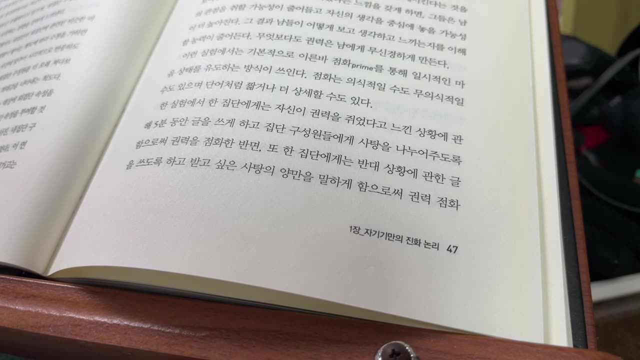 우리는 왜 자신을 속이도록진화했을까,로버트트리버스,자기기만,내집단감정, 통제착각,거짓내면,서사 무의식모듈,의사소통,과신,자신감,내부변수,회색탐구의식, 공격생활,남폄하