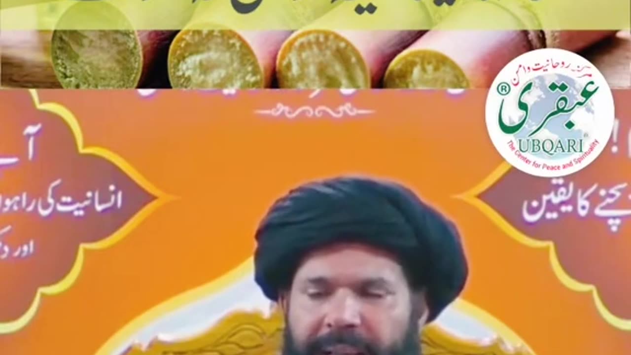 Rizaq ka wazifa