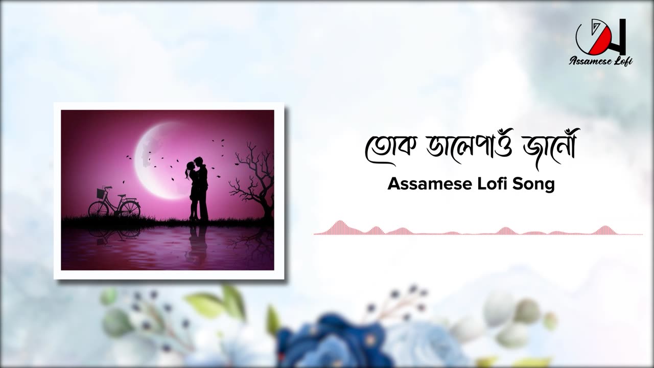 Lofi Song || Assamese Song || Tuk Bhale paw Jano || 2023