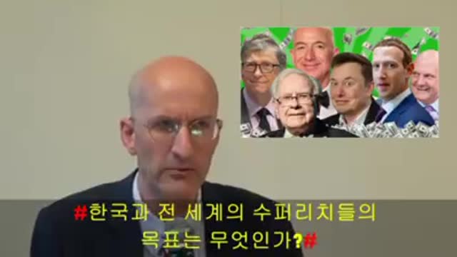 미국 태통령 무소속 후보 이만열 교수의 코로나 음모에 대한 한국말 인터뷰 영상