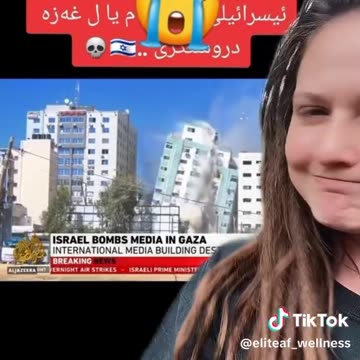 Fake News Reports Out Of Israel