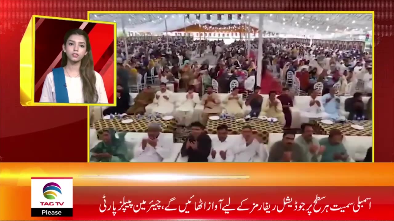 Pakistan News Bulletin with Nimra Kanwal - APRIL 5, 2024