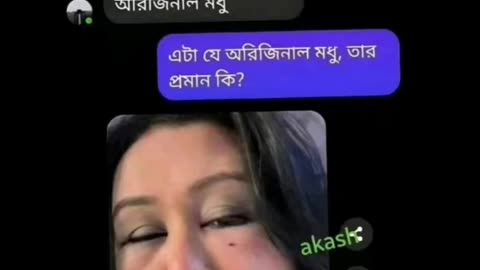 অরজিনাল মধু