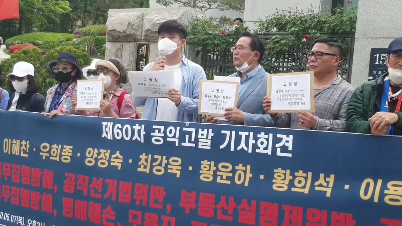 20200511_V3_S03(5mec4f9hFT8)양정숙, 우희종 그들은 무슨 죄를 져질렀기에 한 대학생으로부터 고발을 당할까_