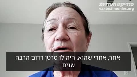 מאירה - פרויקט העדויות