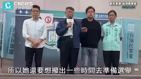九合一大選結果看法？柯文哲直言「極端政治」敬畏台灣民意流動【CNEWS】