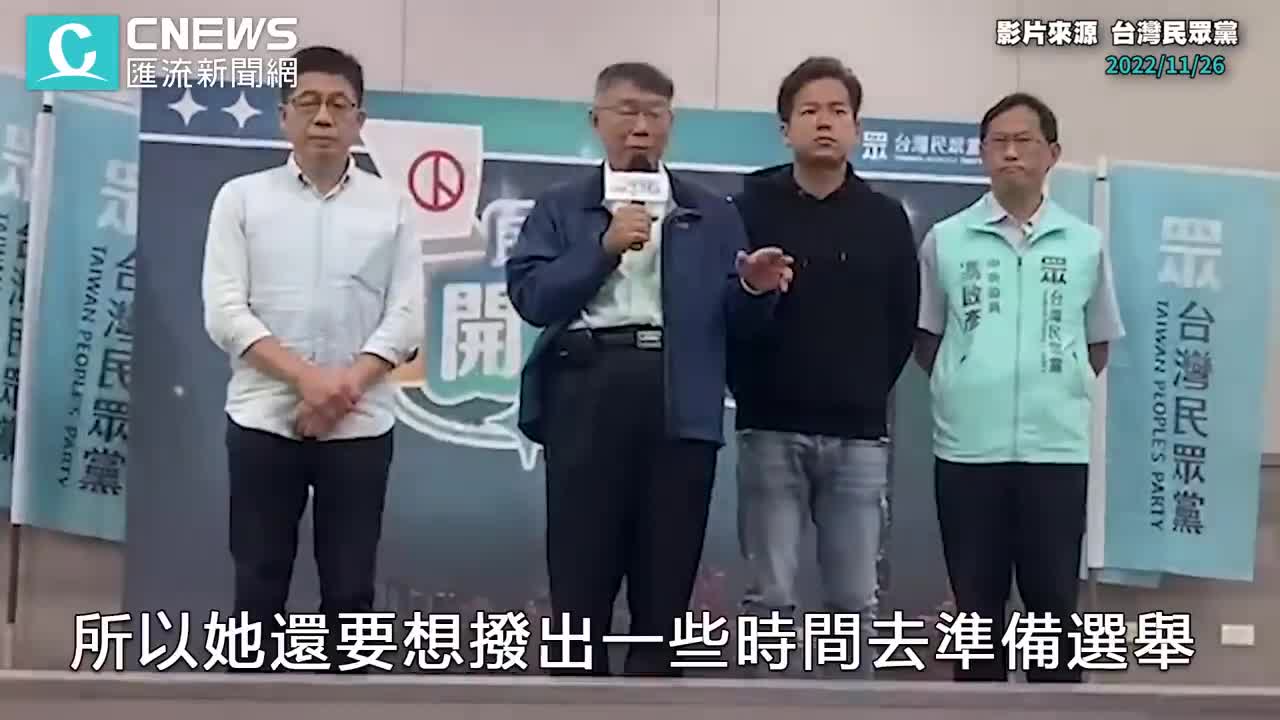 九合一大選結果看法？柯文哲直言「極端政治」敬畏台灣民意流動【CNEWS】