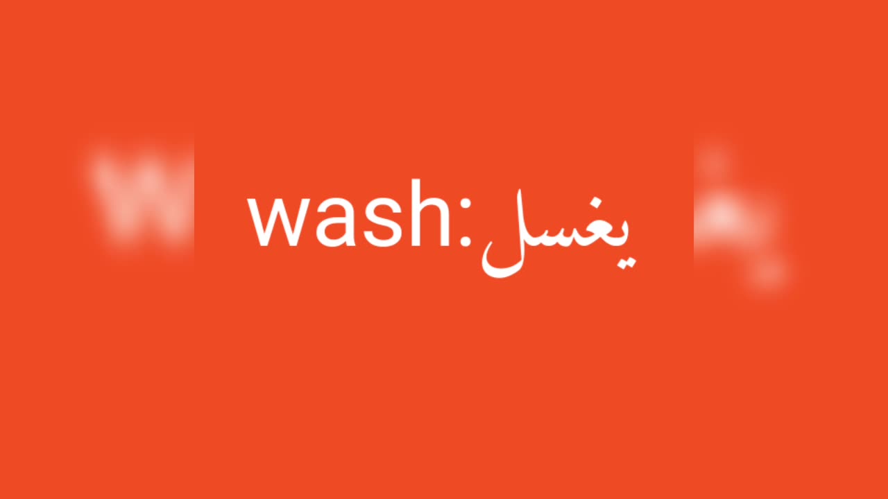 Wash معنى كلمة