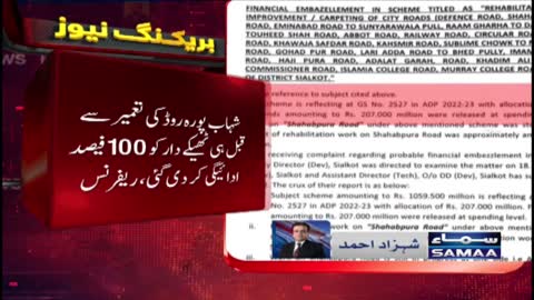 Sialkot Muhakma Highways me croron rupee ki corruption ka inkishaf | SAMAA TV | 20th November 2022
