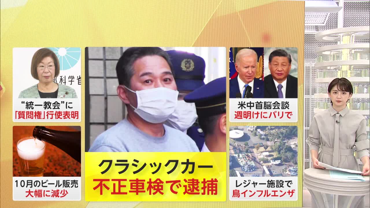 2000台“ペーパー車検”か 3人逮捕「簡単に稼げるので」(2022_11_11)_1