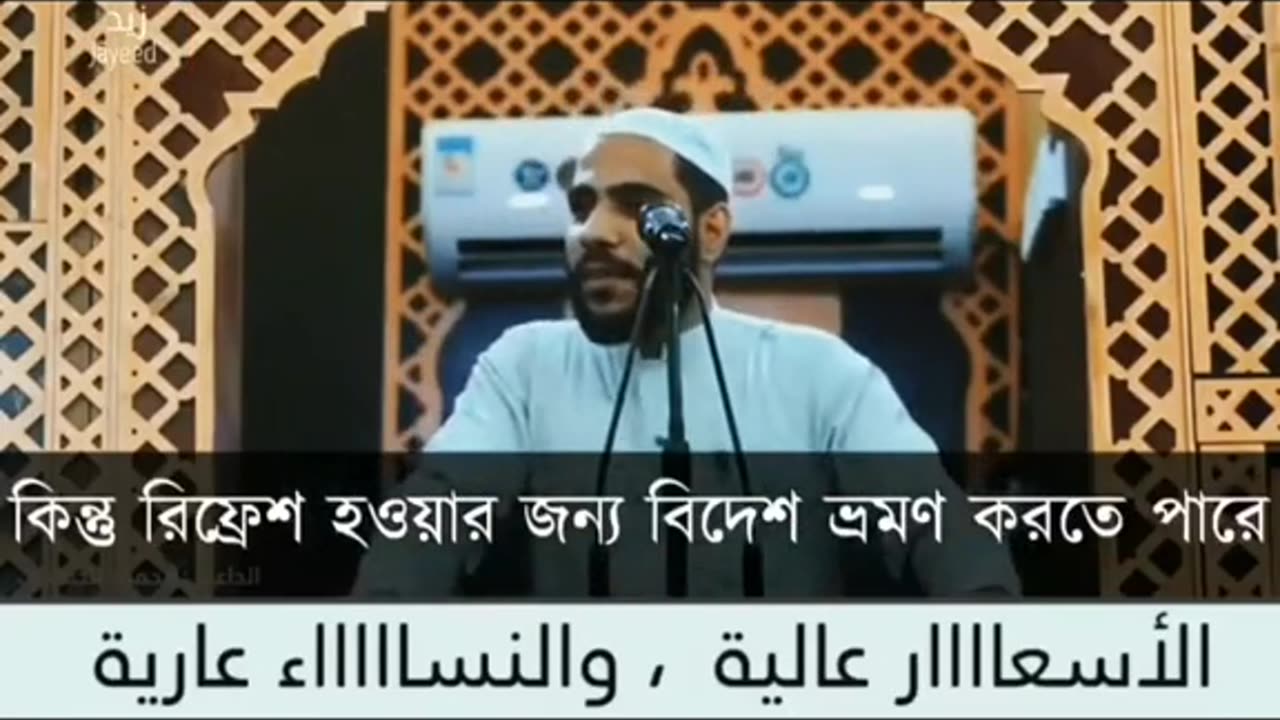 Why Muslim in loss