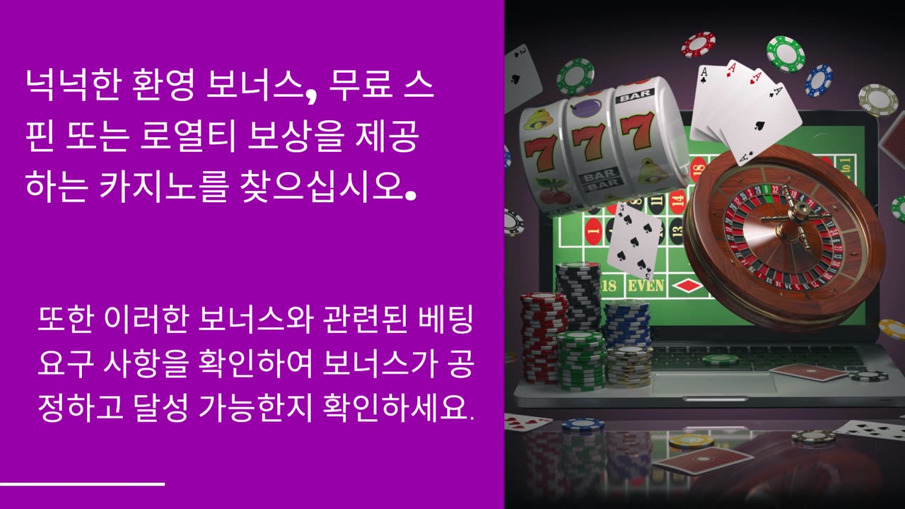 카지노 사이트