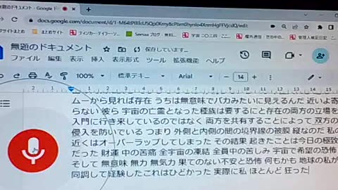 廃墟のブッダたち35 境界の恐怖体