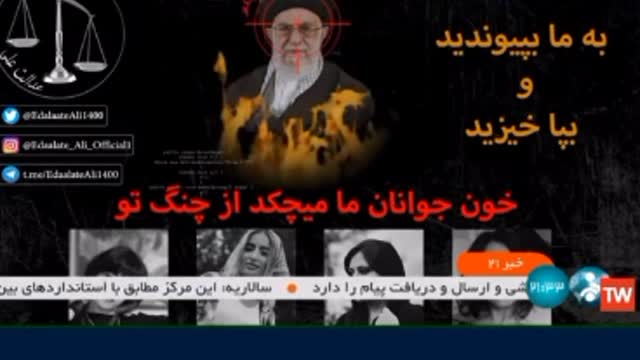 Hackers hacked the live National TV of Iran