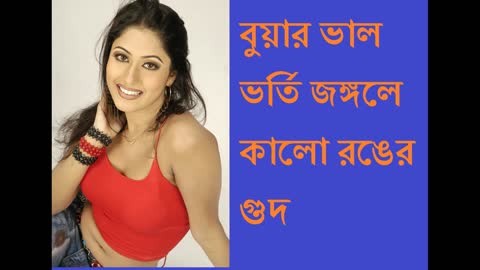 bangla choti golpo