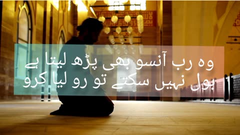 Urdu Poetry/Islam/Arabi/Teaching Islam