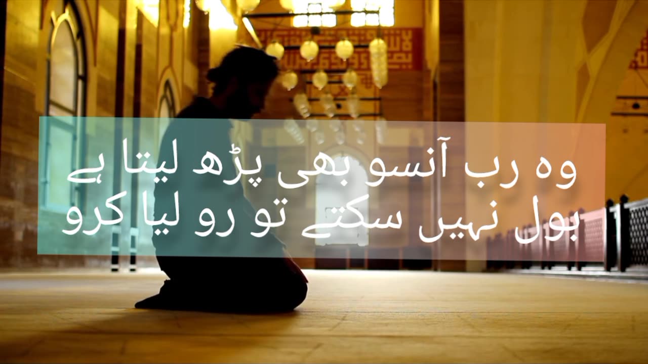 Urdu Poetry/Islam/Arabi/Teaching Islam