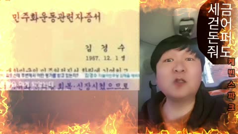 이태원 민주화항쟁