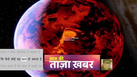 कैसे होता है किसी ग्रह का अंत, क्या पृथ्वी का भी होगा यही अंजाम, जानिए क्या क्या हो सकता है?